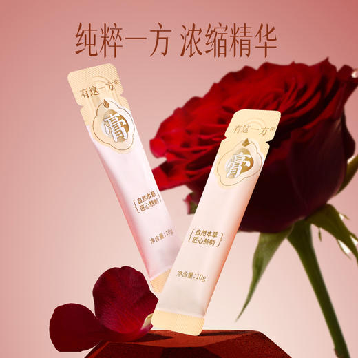 【官方正品】云南白药有这一方红参黄芪膏10g*10袋便携装红参黄芪红枣枸杞滋补气女性泡水速溶无渣 商品图4