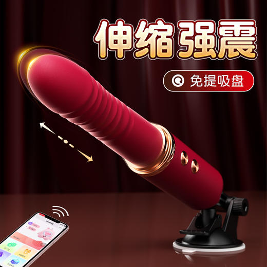 【女用器具】谜姬 激情恋人APP款女用震动棒炮机 商品图3