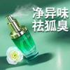 拍1发3！赠同品牌洗面奶！【DETVFO净味小绿瓶】止汗去异味 温润不刺激 持续清爽 自信社交 商品缩略图3