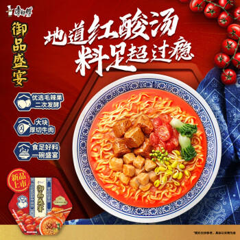 康师傅方便面 御品盛宴 红烧+红酸汤+香菜170g*6 整箱装泡面 有肉臻喜欢 /粮油调味 /方便食品 /方便面 商品图4