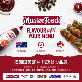 每食富（MasterFoods）烧烤酱500ml澳洲原装进口美式BBQ黑胡椒味烤肉酱家用露营调味品酱 /粮油调味 /调味品 /西式酱料 商品图0