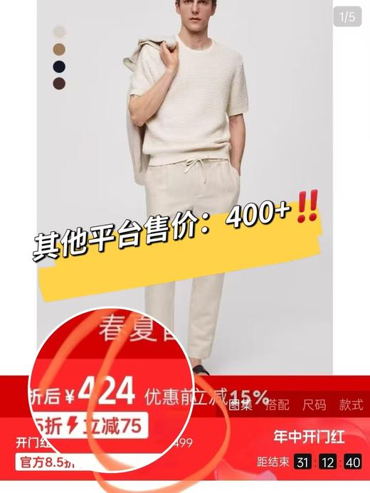 为夏季而生男士高端棉麻裤松紧腰小哈伦裤 商品图1