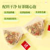 康美菊花枸杞决明子茶5g*20包/盒 决明子橘皮枸杞牛蒡根菊花金银花养生茶代泡茶泡水 商品缩略图7