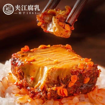 夹江腐乳麻辣豆腐乳260g即食下饭菜霉豆腐拌面酱豆腐调味品火锅蘸料 /粮油调味 /调味品 /腐乳 商品图3