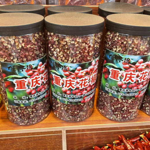 重庆特产【 红花椒】 商品图2