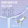 川崎 碳素羽拍（穿线） 空灵单拍礼盒装 商品缩略图3