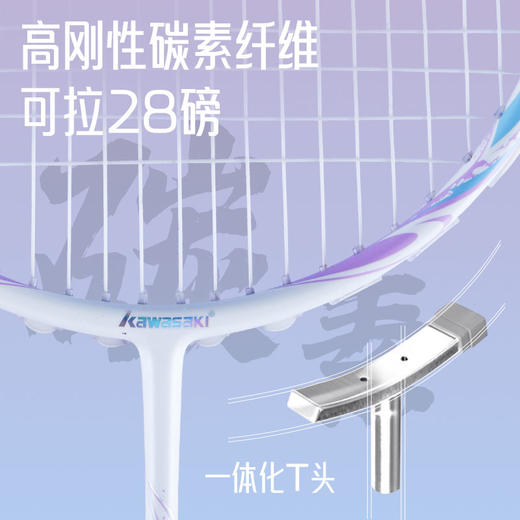 川崎 碳素羽拍（穿线） 空灵单拍礼盒装 商品图3