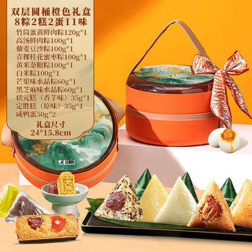 【福桶粽子礼盒】食品传统糕点 鲜肉蛋黄肉粽端午节礼盒装 嘉兴粽子送员工家人朋友 商品图5