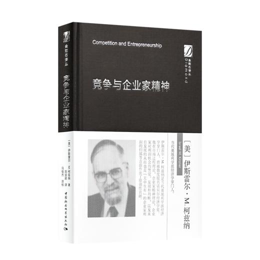 财富的本质与驱动力——从爆炸式增长到企业家精神的本质 商品图4