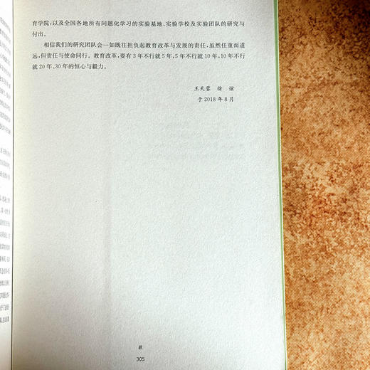 小学数学问题化学习课堂实践手册 问题化学习丛书 小学数学教师 商品图13