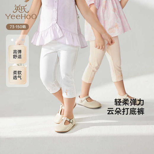 英氏儿童长裤夏季女童打底裤百搭裤子2025新款休闲裤YRKDJ2R022A 商品图0