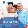 外科咨询_外科（提供夜诊服务） 商品缩略图0