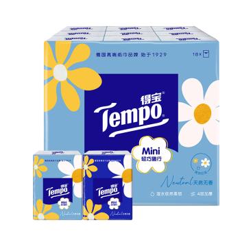 得宝（TEMPO）一博同款 手帕纸 Mini系列4层5张*18包 湿水不破 纸巾小包 面巾纸 /家庭清洁/纸品 /清洁纸品 /手帕纸 商品图5