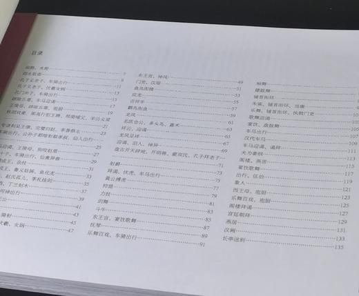 《汉缘阁藏汉代画像石拓片赏析：汉代画像石上的人文与体育》，16开平装，陈海华著，河北教育出版社2008年一版一印，定价165元售价58元。 商品图4