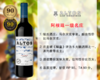 【现货促销，整箱更优惠】阿根廷一级名庄：蚁丘酒庄经典马尔贝克干红（2022年） 商品缩略图0