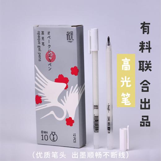 鹤见白色高光笔 （包邮） 商品图0