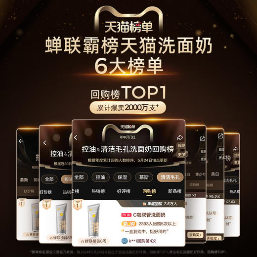 C咖氨基酸白泥清透净肤双管洁面乳2支装（40g+40g洗面奶 80g*2支送清双管旅行装2g*5包/盒*1） 商品图4