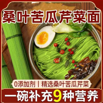 芝蓉儿桑叶苦瓜芹菜面条无添加手工杂粮糖人早餐挂面龙须面线面细面3斤 /粮油调味 /挂面 /风味挂面 商品图5