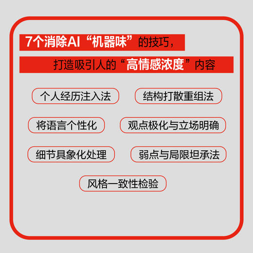 用AI玩转小红书 用KimiDS豆包等工具打造个人IP吃透小红书种草带货文案内容标题创作新媒体账号运营方式方法书籍 商品图2