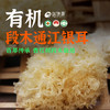 【15人份】裕德源通江银耳有机段木传统栽培75g家庭装二级 商品缩略图0