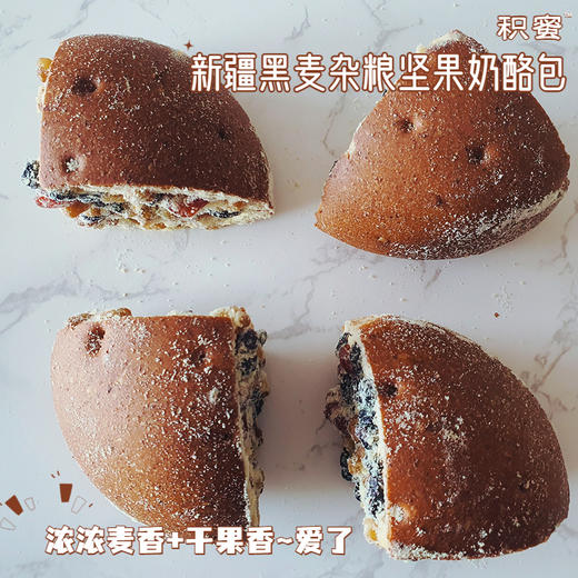 新疆塔城奶酪包 | 纯手工制作 干果满满 奶味十足 香甜绵软 一口满足  糕点 商品图6