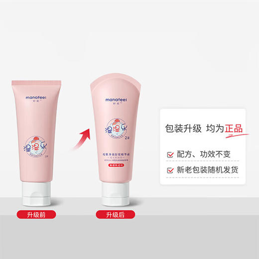 妙抚MF238皮肤多效舒缓精华霜/MF-32381 商品图1