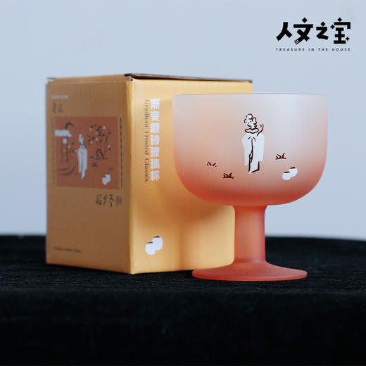 【人文之宝】鲁迅系列·朝花夕拾渐变磨砂玻璃杯 商品图1