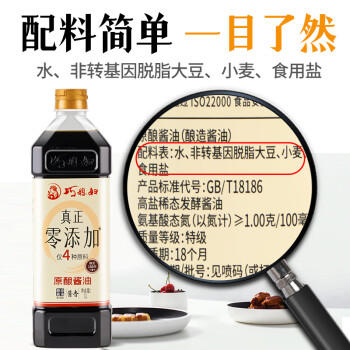 巧媳妇原酿酱油 1L【0添加特级酱油】特级生抽酱油炒菜凉拌瓶装1L /粮油调味 /调味品 /酱油 商品图0