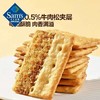 MM 牛肉馅酥脆饼干1kg 商品缩略图1