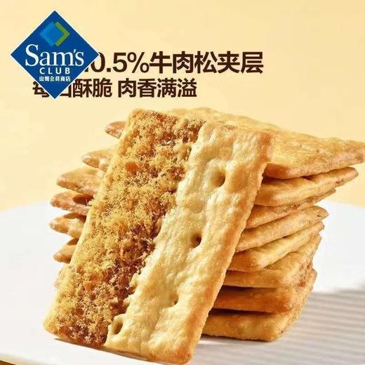 MM 牛肉馅酥脆饼干1kg 商品图1