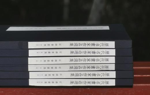 特别推荐：《石涛书画集》，全6册，4开巨册，布面锁线精装，香港开发（Cafa）股份有限公司1969年出版，售价3480元。 商品图2