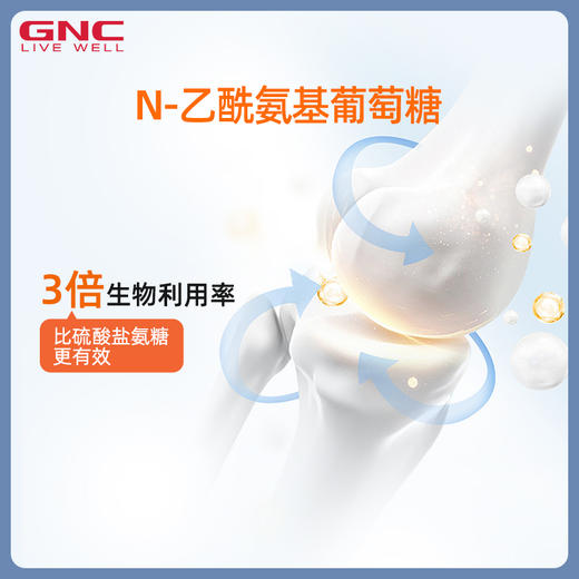 GNC 健安喜 NAG液体氨糖 10包/盒 商品图2