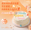 （7点后配送）立减50元-母亲节蛋糕【蜜语甜心】 商品缩略图0