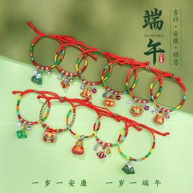 五彩绳手链端午节手绳儿童宝宝手工编织五月节五色线男女粽子红绳
