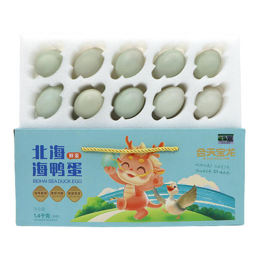有机海鸭蛋（鲜蛋）70g*20枚 礼盒装 商品图8