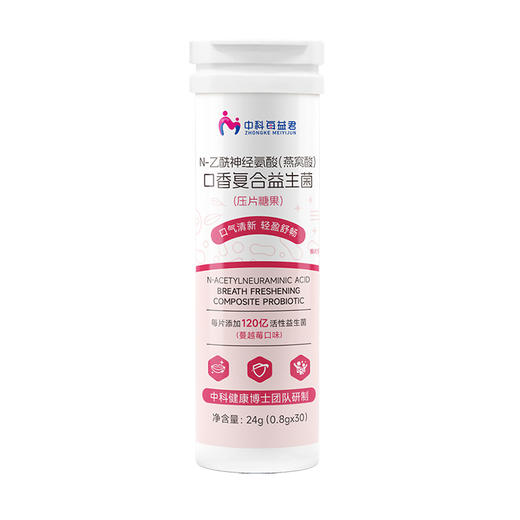 N-乙酰神经氨酸（燕窝酸）口香复合 益生菌 商品图1