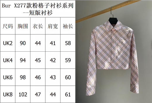 57-1 独家圆正 BBR 粉格子衬衫 我穿短款8码 商品图3