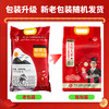 ~ 商博士红袋稻花香大米5kg 商品缩略图0