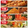 特瑞肯（TRICON）烧烤调料香辣味撒料火锅底料零添加香辛料调味品140g /粮油调味 /调味品 /复合香辛料 商品缩略图0