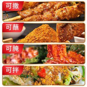 特瑞肯（TRICON）烧烤调料香辣味撒料火锅底料零添加香辛料调味品140g /粮油调味 /调味品 /复合香辛料