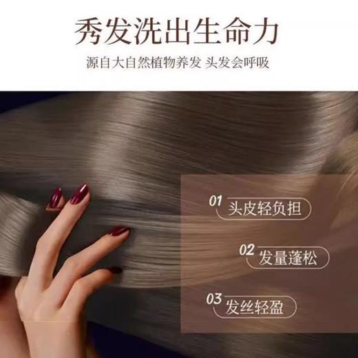 浅香香榧氨基酸洗发水750g 商品图3