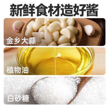 湾琴河 蒜蓉酱200g 蒜泥酱蒸粉丝扇贝大蒜酱火锅蘸料烧烤烤肉蘸料 /粮油调味 /调味品 /中式酱料 商品图3