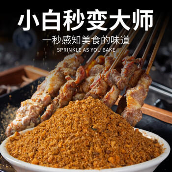 特瑞肯（TRICON）烧烤调料香辣味撒料火锅底料零添加香辛料调味品140g /粮油调味 /调味品 /复合香辛料 商品图2