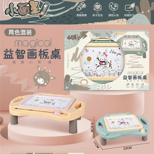 【19.9抢2个❗儿童磁性画板】细密磁粉，一笔一画不卡顿，滑动魔术檫不脏手，彩色涂鸦可擦可消除桌面绘画玩具幼儿园机构QQ 商品图10