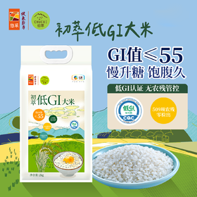 【特惠53.9】中粮初萃低GI大米2kg【保质期至2026/5/20】-专享价