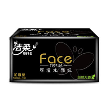 洁柔抽纸 黑Face可湿水3层130抽*8包 柔软亲肤 大规格M码面巾纸 /家庭清洁/纸品 /清洁纸品 /抽纸 商品图4