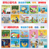 儿童成长教育绘本·童眼探世界（共60册） 商品缩略图2