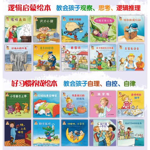 儿童成长教育绘本·童眼探世界（共60册） 商品图2