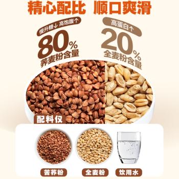 壁坳苦荞面荞麦面0脂肪低脂代餐粗粮主食全麦苦荞麦面条荞麦挂面5斤 /粮油调味 /挂面 /传统挂面 商品图0