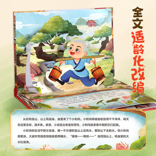 【3-8岁】【青葫芦】【礼盒装】格林童话/安徒生童话/一千零一夜/西游记/神话故事/经典故事/古代寓言/成语故事/伊索寓言3D立体剧场书 商品图10